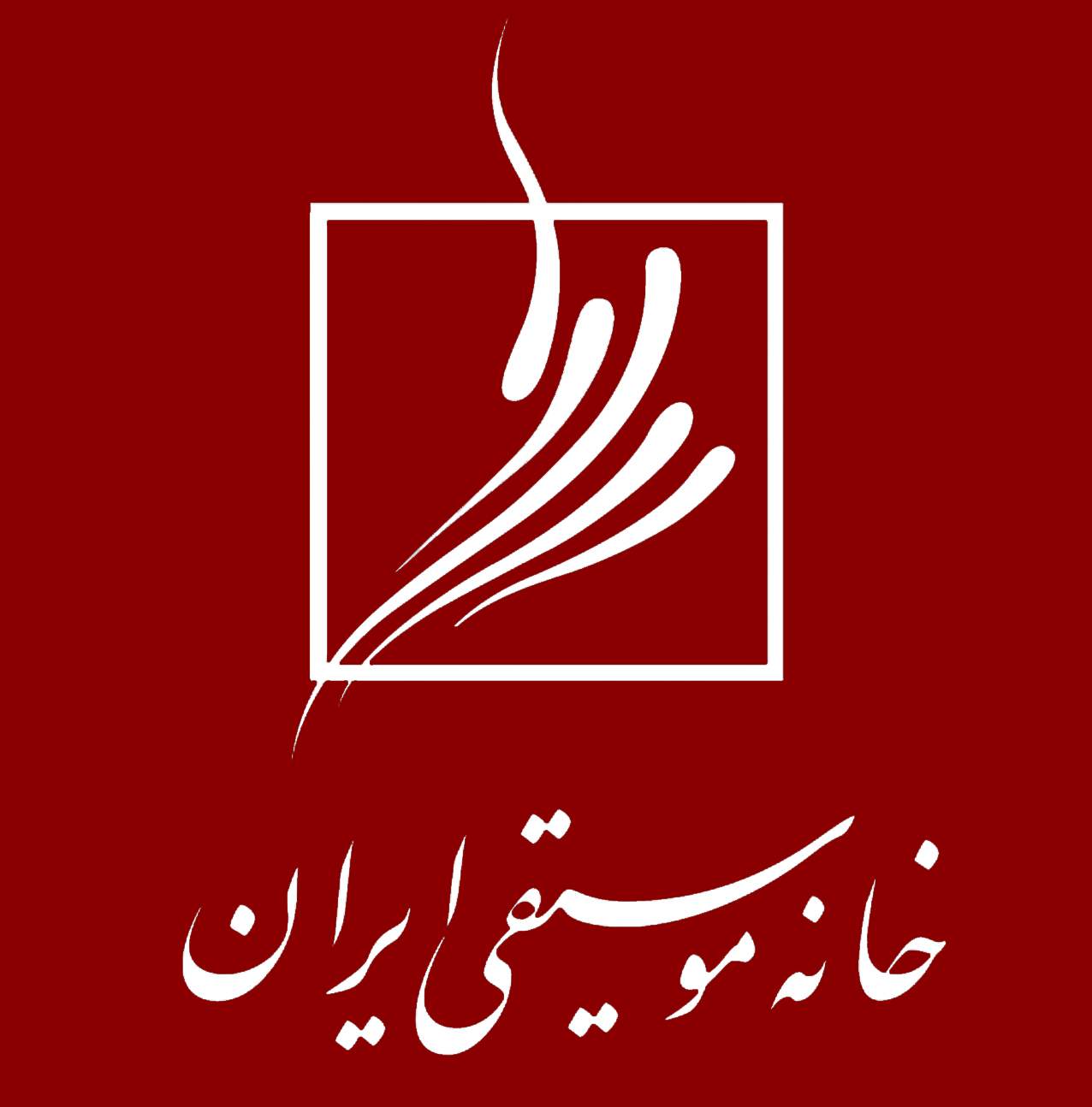 Iran Music House